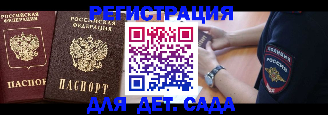 прописка регистрация в Самаре